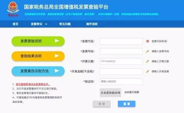 如何辨別發(fā)票真?zhèn)? width=