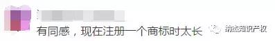 明年商標審查周期將縮短至6個月，網友：我的國際優先權如何保證