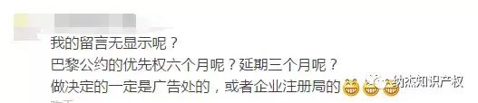 明年商標審查周期將縮短至6個月，網友：我的國際優先權如何保證