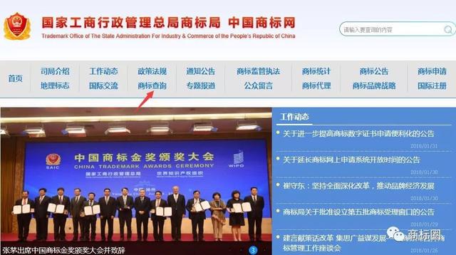 如何查詢、讀懂商標狀態?這可是個技術活!