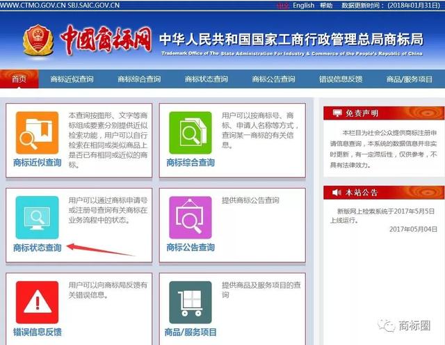 如何查詢、讀懂商標狀態?這可是個技術活!
