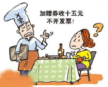 你碰過哪些拒開發票的理由，怎么辦？1