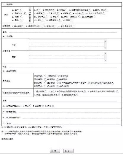 經(jīng)營范圍發(fā)生變更，可能會涉及到稅種變更哦！