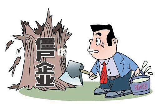 上海公司注銷登記辦事指南