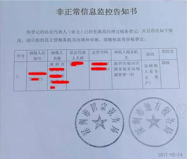 代理記賬報稅切莫貪圖便宜，這些黑幕你知道嗎？