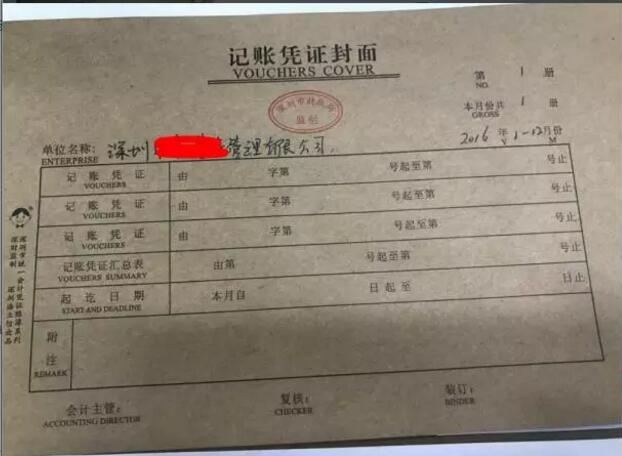 代理記賬報稅切莫貪圖便宜，這些黑幕你知道嗎？