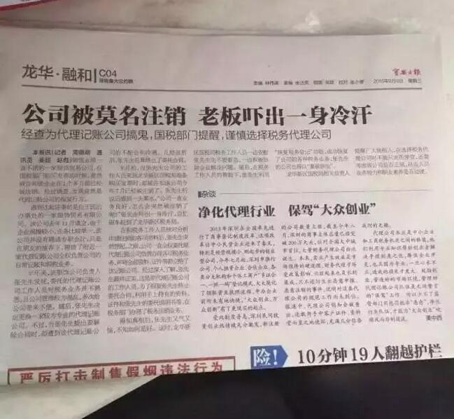 代理記賬報稅切莫貪圖便宜，這些黑幕你知道嗎？