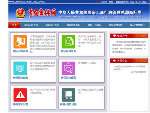 手把手教你怎么注冊(cè)商標(biāo)