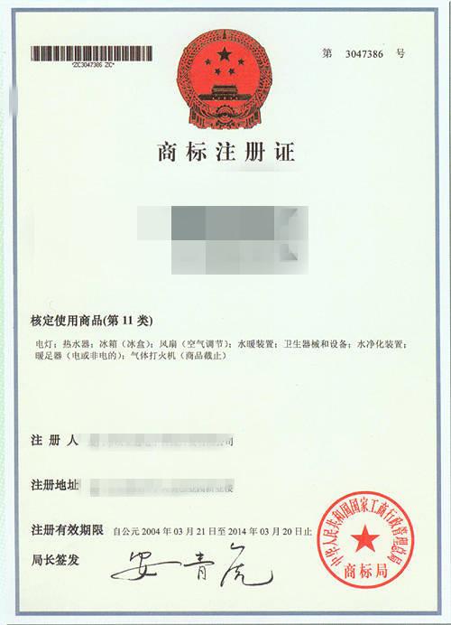 手把手教你怎么注冊(cè)商標(biāo)