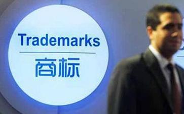 識破商標注冊的騙局，現在看還不晚！