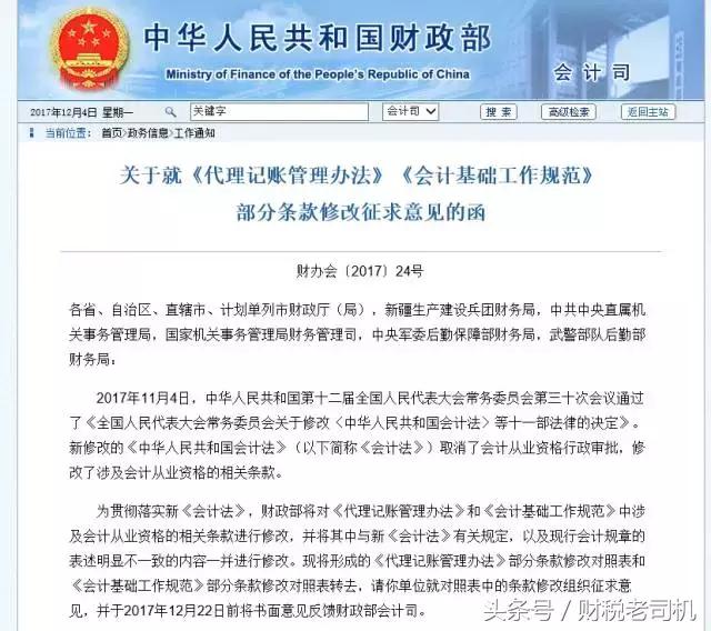 會計辦公無紙化，為環保做貢獻！