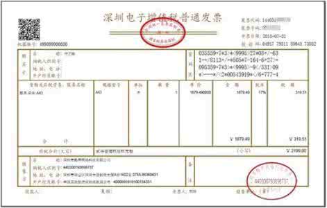 開發票常見錯誤有哪些?比如票面格式開具有誤的情況。 開發票常見錯誤有哪些?比如票面格式開具有誤的情況。