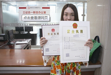 辦理三證合一流程